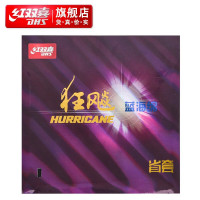 乒乓球胶片12片套装