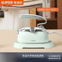 苏泊尔 挂烫机 GH-300C