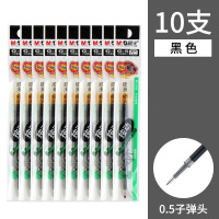 晨光(M&G)按动中性笔芯0.5mm按动G-5笔芯黑色子弹头替芯 AGR67T02黑替芯10支