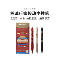 晨光(M&G)孔庙按动中性笔st笔头小分贝0.5黑色 颜色随机 AGPK3313 3支