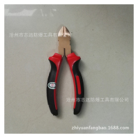 骏防 防爆斜口钳 6寸