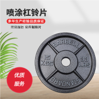 杠铃片 套装 (1.25kg,2.5kg,5kg,10kg,15kg 共10片)