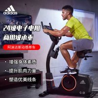 阿迪达斯(adidas)动感单车健身车家用自发智能调阻磁控室内静音单车器材 插电款AVUS-10401BT