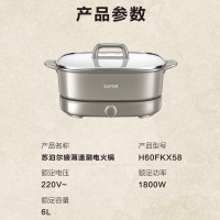 苏泊尔(SUPOR)ZMD安心系列 三档火力调节 双管快速稳定速沸 超薄底座 6L 多功能电火锅H60FKX58