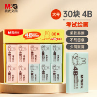 晨光(M&G)文具12块4B中号橡皮擦 学生美术考试绘图橡皮开学文具 米菲