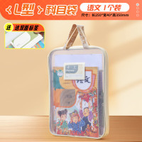 晨光(M&G)文具L型学生网纱拉链袋 科目分类袋文件袋一年级小学生加厚学科袋大容量大开口 语文