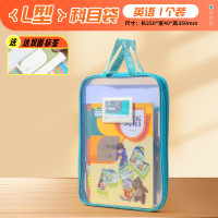 晨光(M&G)文具L型学生网纱拉链袋 科目分类袋文件袋一年级小学生加厚学科袋大容量大开口 英语