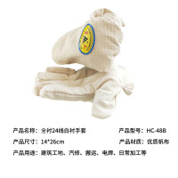 劳工全衬24线白衬原条帆布手套HC-48B 均码 10付/打 一打装