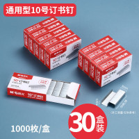 晨光 M&G 订书针 ABS92615 10# 1000枚/盒 10盒/包 500盒/箱