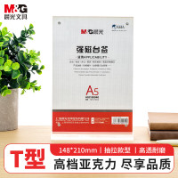 晨光 M&G T型竖式强磁台签 ASC99340 A5