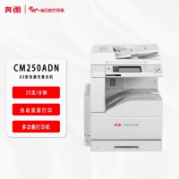 奔图(PANTUM)彩色数码打印机 复印机 CM250ADN