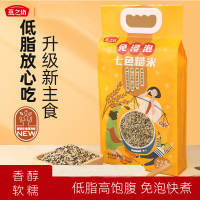 燕之坊免浸泡七色糙米2.5kg糙米五谷杂粮腊八粥黑米红米