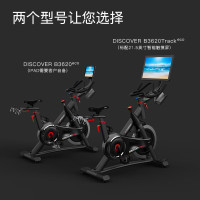 汉臣HARISON智能动感单车家用静音健身车健身房轻商用自行车运动健身器材 B3620ecoTRACK(带屏)