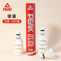 匹克(PEAK)羽毛球鹅毛稳定耐打耐用比赛专用用球复合软木防风训练球 10只装 1筒 银翼鹅毛耐打球