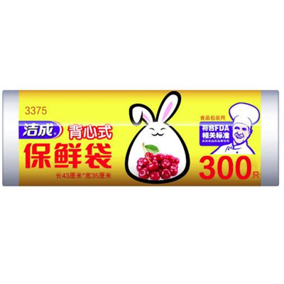 XUANGOCN 洁成大号背心式保鲜袋食品袋3375 43CM*35CM*300只卷装