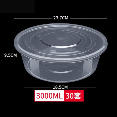 XUANGOCN 一次性饭盒圆形餐盒带盖3000ML 30套/箱