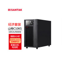 不间断电源(UPS) 山特/SANTAK C10KS 在线式 10KVA 9KW