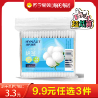 海氏海诺 100只袋装双头棉签一次性消毒棉棒化妆清洁掏耳朵脱脂棉签