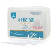 海诺倍适威 50支装超细弓形牙线棒便携家用一次性口腔牙缝清洁剔牙线塑料牙签