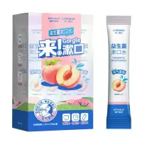 海氏海诺 20条元气蜜桃益生菌漱口水一次性便携漱口液男女清新口气果味漱口水