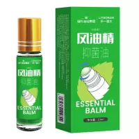 海氏海诺10ml走珠型风油精夏季驱蚊防叮止痒滚珠瓶驱蚊液植物抑菌清凉油风油精