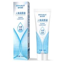 海氏海诺 60ml装人体润滑液夫妻亲密私处干涩润滑人体润滑剂水溶性易清洗润滑液