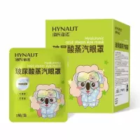 海氏海诺 10片装双眼干涩滋润热敷玻尿酸蒸汽眼罩舒缓眼疲劳睡眠发热遮光玻尿酸眼罩