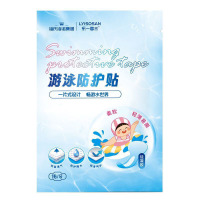 海氏海诺 儿童款游泳防护贴泡温泉玩水私处防护贴PU膜轻薄透明防水游泳贴