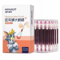 海氏海诺 2盒装20支独立装新生儿肚脐消毒一次性碘伏棉签随身便携伤口清洁碘伏棉签棒2盒