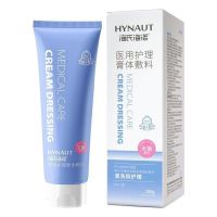 海氏海诺2支100g装面部皮肤清洗医用护理膏体温和清洁膏体敷料医用护理膏体敷料