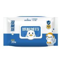 海氏海诺 2包 30抽家用卫生巾如厕清洁卫生湿纸巾湿厕纸巾水冲可降解湿厕纸湿巾