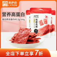 来伊份 居司令香脆猪肉脯高蛋白35g原味 办公室休闲零食下午茶肉干肉脯即食小吃