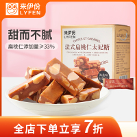 来伊份 法式扁桃仁太妃糖(海盐味)80g*2 休闲糖果下午茶甜品聚会冬日过年零食休闲食品