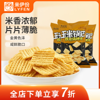 来伊份 玉米锅巴(孜然烧烤味)60g*3锅巴小吃休闲零食袋装膨化食品