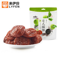 来伊份 无核陈皮梅80g日式梅肉梅饼梅子果脯酸干果干蜜饯休闲零食小吃