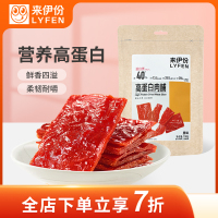 来伊份 高蛋白肉脯100g靖江风味猪肉脯自然风干猪肉干肉脯类休闲小零食网红小吃