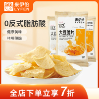 来伊份 大豆脆片28g*3膨化休闲零食薯片类蒜香味小吃下午茶办公室零食薯片袋装