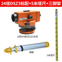 苏一光 DSZ3 放大倍率 38× 自动安平水准仪 测量仪表 (计价单位:台)