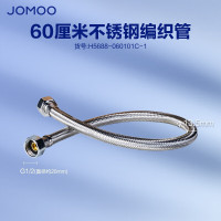 九牧(JOMOO) H5688-060101C-1 60cm 热水器软管 (计价单位:条)