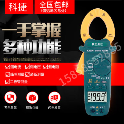 科捷(KJ) KJ319A 直流电压:1000V 385g 万用表 (计价单位:台)