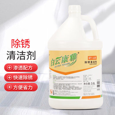 康雅 KY115 3.78L*4/箱 除锈清洁剂 (计价单位:瓶)