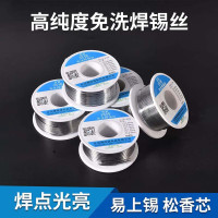 京斯坦 1.0mm/50克(2个) 焊锡丝 (计价单位:组)