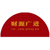 安赛瑞地垫711657半圆形地垫聚酯纤维红色财源广进45×90cm