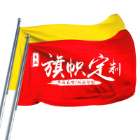 利特莱依定制3号旗