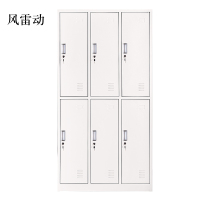 风雷动加厚六门钢制更衣柜文件柜铁皮柜矮柜资料密码带锁常规A