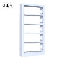 风雷动钢制置物架图书馆单双面书店阅览室货架档案架资料架单面一列一常规A