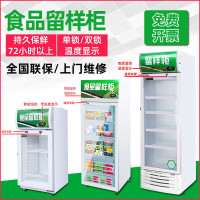 冷藏保鲜商用食品柜带锁餐厅食堂家用小冰箱展示留样柜 直冷280L双锁上机600*550*1600mm
