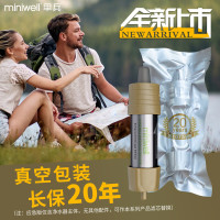 miniwell L630应急版 净水流速:0.6L/min 2支真空装 户外净水器 (计价单位:组)