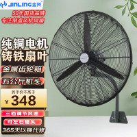 金羚(JIN LING) FB2-65(3A) 25寸 壁扇 (计价单位:台)