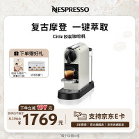 Nespresso D113 13*27.8*37.2cm 咖啡机 纯洁白 (计价单位:台)